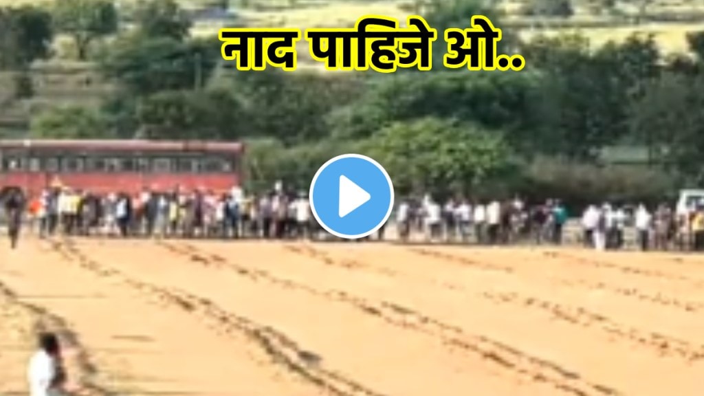 Viral video of bus stopped with passengers en route to watch the bailgada sharyat watch video