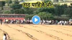 VIDEO: नाद पाहिजे ओ, नादाशिवाय काय हाय; बैलगाडा शर्यत पाहण्यासाठी भररस्त्यात थांबवली एसटी; शेवटी काय झालं पाहाच