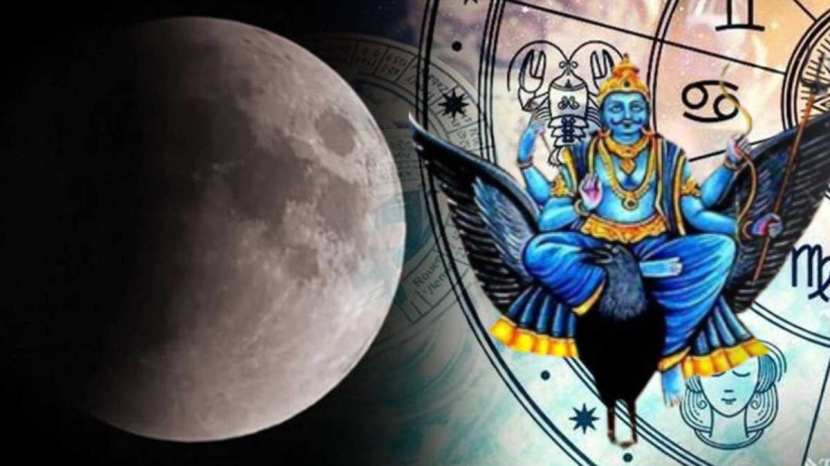 Shani will give money Nakshatra transformation