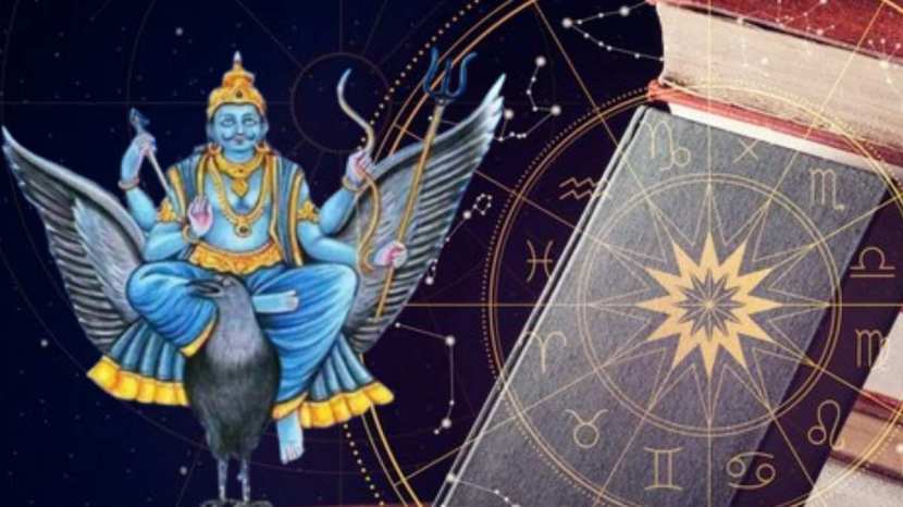 Shani will give money till November 15 With the influence of Shash Rajayoga