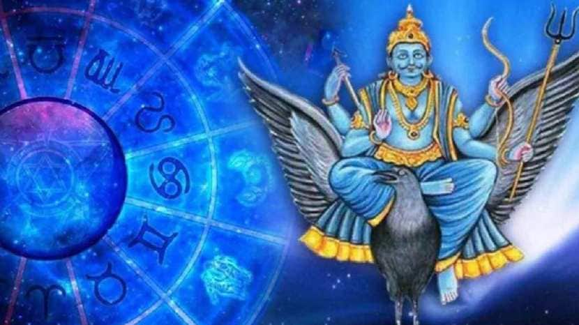 Shani will give money Nakshatra transformation