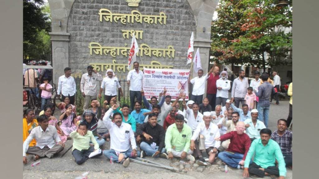 prahar association protest in front of collectors office for various demands of disabled