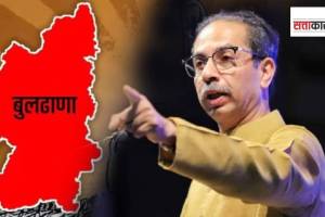 Uddhav Thackeray group, Buldhana Uddhav Thackeray news,