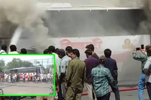 Shivshahi bus caught fire, Shivshahi bus fire Amravati,