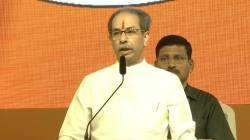 Uddhav Thackeray : “मला दिल्लीकरांची पर्वा नाही, त्यांना गाडून भगवा फडकवणार”, दसरा मेळाव्यातून उद्धव ठाकरेंचा भाजपाला इशारा