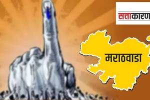 Marathwada, Maharashtra Vidhan Sabha Election 2024,