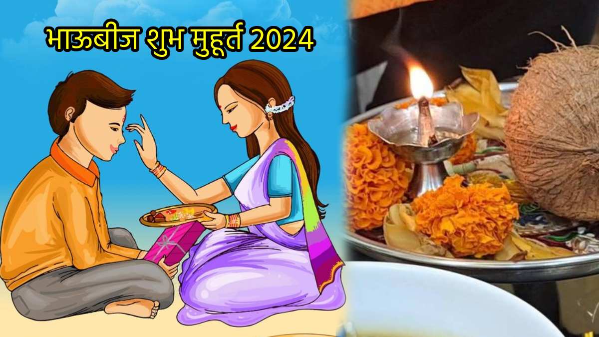 Bhau Beej 2024 Date, Timings, Rituals, Celebration and More details in ...