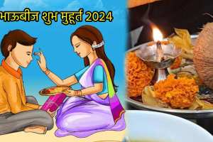 Bhau Beej 2024 Date Time Shubh Muhurat Rituals in Marathi