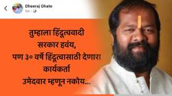 कसबावरून भाजपत धुसफूस, शहराध्यक्ष धीरज घाटे यांची फेसबुक पोस्ट व्हायरल