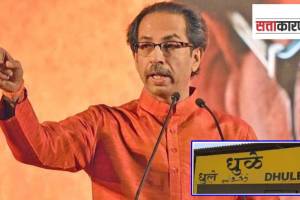 Maharastra assembly election, Dhule, Uddhav Thackeray group,