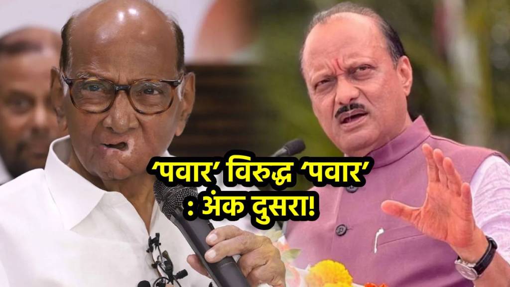 ajit pawar and yugendra pawar