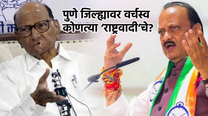 ajit pawar ncp vs sharad pawar ncp pune