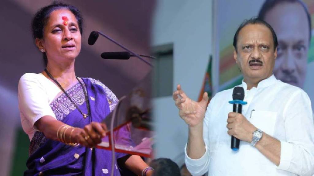 Supriya Sule On Ajit Pawar