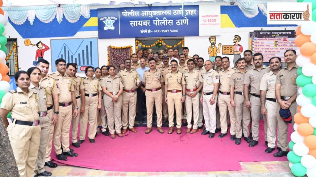 Cyber ​​police station in Thane, Cyber ​​police station,