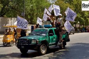 Taliban, taliban rule in afghanistan, Taliban news,