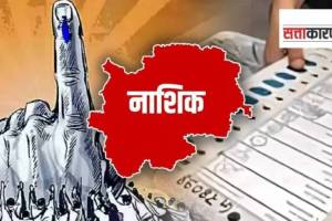 name similarity Nashik , Maharashtra assembly election, election nashik, nashik latest news, nashik election marathi news,