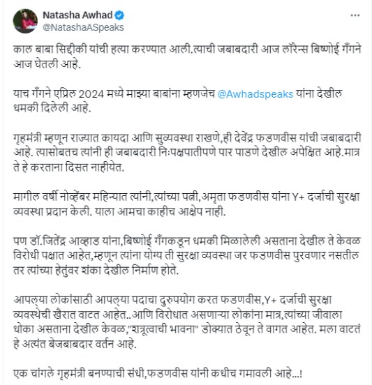 natasha awhad post on baba siddique murder