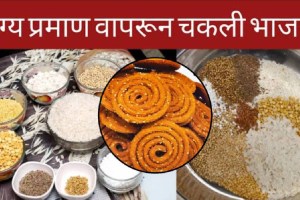 Diwali faral recipe marathi Chakali bhajani recipe in marathi diwali faral in marathi