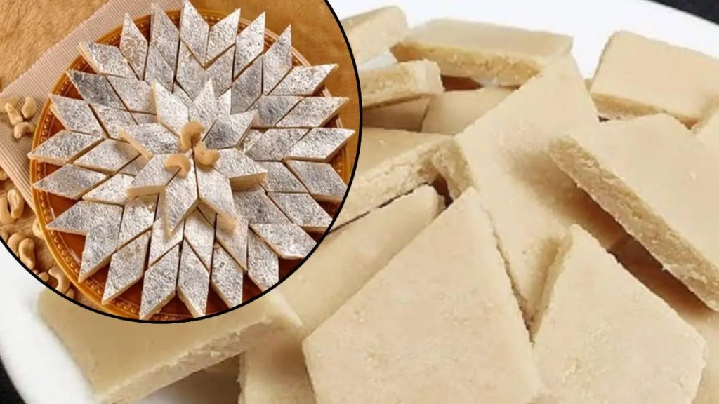 Bhaubij 2024 Diwali recipe in marathi kaju katli recipe in marathi