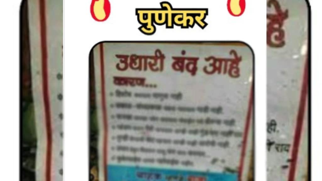 Shopkeeper display puneri pati on borrow photo viral on social media funny puneri pati