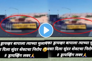 farewell given by son to father on their last day working message written behind truck video going viral