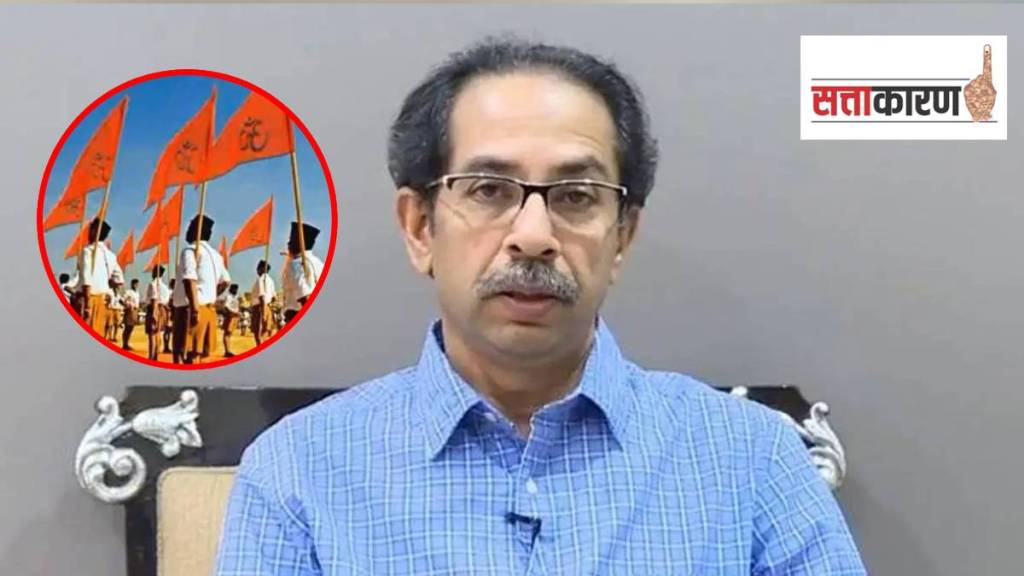 uddhav thackeray