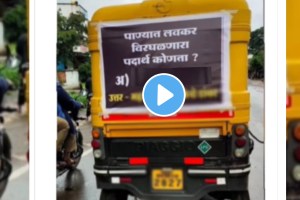 Viral video rickshaw driver writes interesting question on backside of rickshaw viral