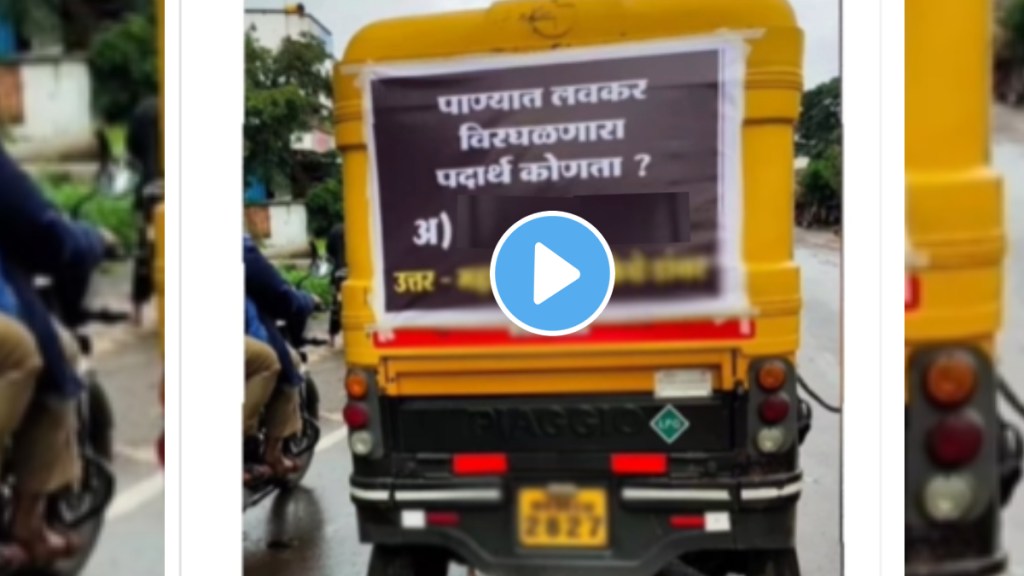 Viral video rickshaw driver writes interesting question on backside of rickshaw viral