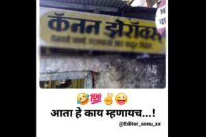 Funny advertise xerox shop owner advertise for xeox copy in puneri way puneri poster goes viral