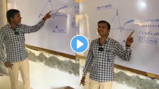 Maths Teacher viral video teaching maths formula in musical format must watch video