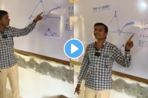 Maths Teacher viral video teaching maths formula in musical format must watch video