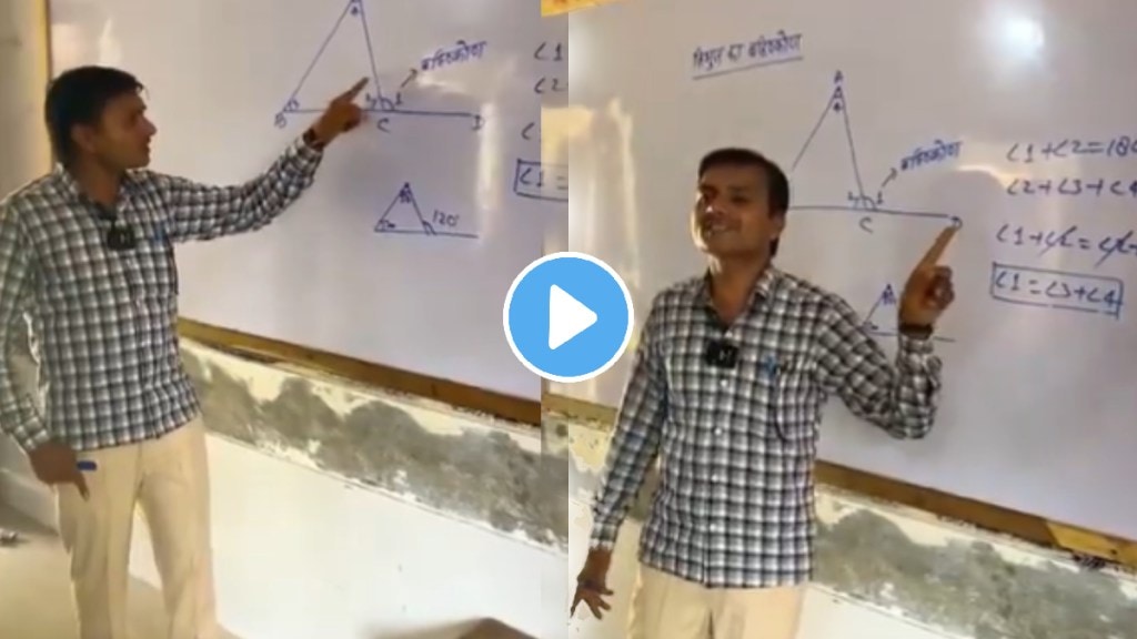 Maths Teacher viral video teaching maths formula in musical format must watch video