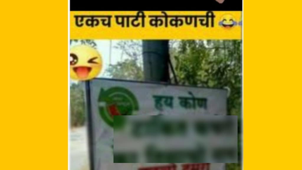 After puneri pati kokani pati viral on social media funny puneri pati