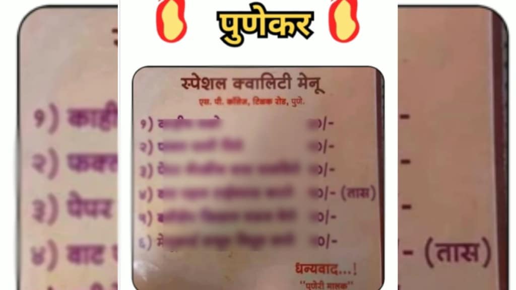 Pune hotel menu card viral on social media punekar swag puneri pati viral funny pueri pati