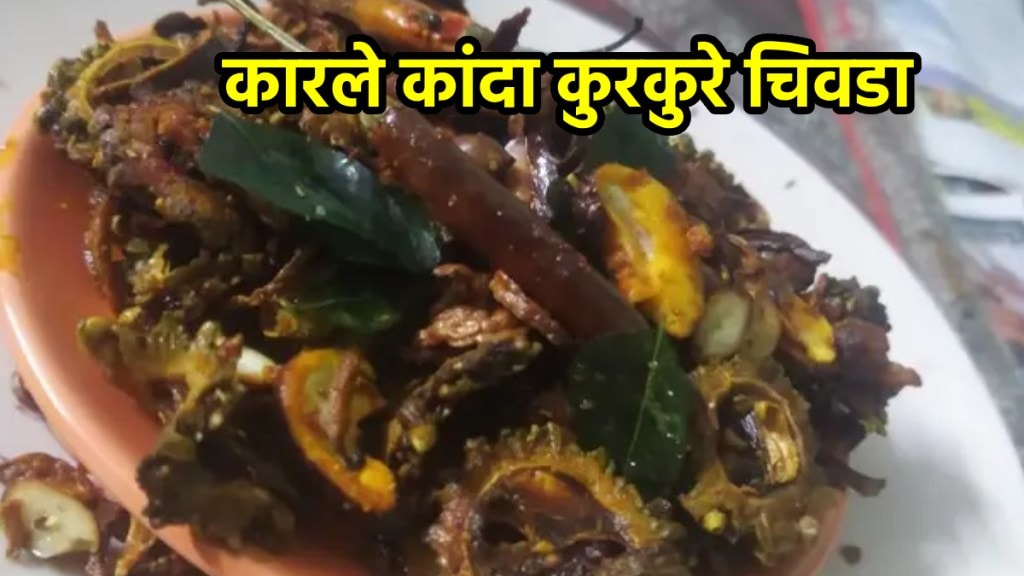 Diwali special karle kanda chivda recipe in marathi chivda recipe in marathi snaks recipe in marathi