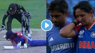 IND W vs PAK W match Harmanpreet Kaur Injury Video viral