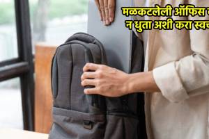 dirty Office Bag Cleaning hacks in marathi