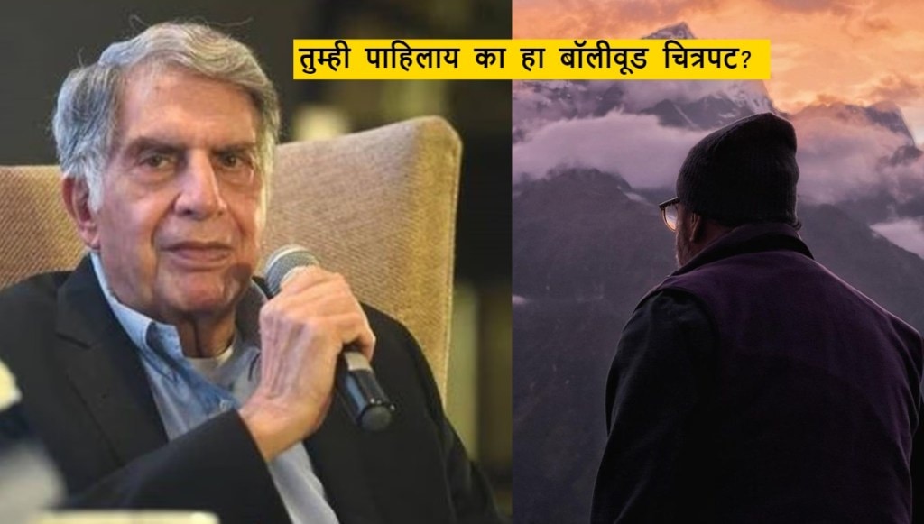 Only This Bollywood Actor Got A Chance To Play Ratan Tata Onscreen (1)