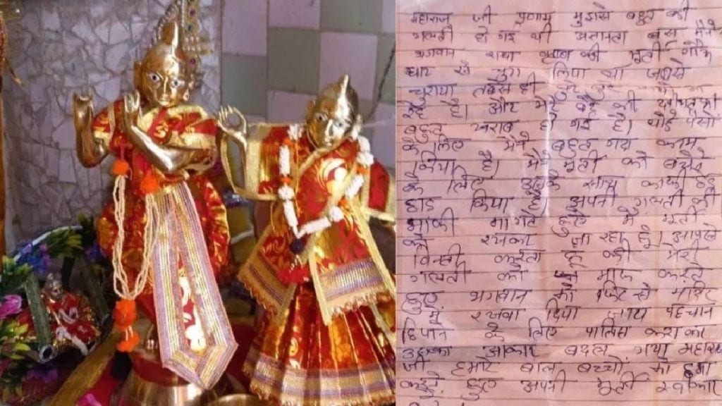 Prayagraj temple theft