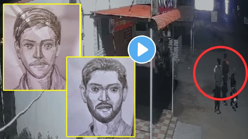 Pune bopdev ghat gangrape accuse sketch and video