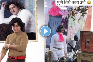 Puneri uncle 90s look remind you jitendra joshi Character