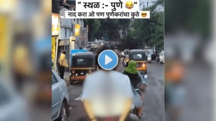 Puneri uncle hung an umbrella on the collar Viral Video