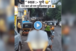 Puneri uncle hung an umbrella on the collar Viral Video