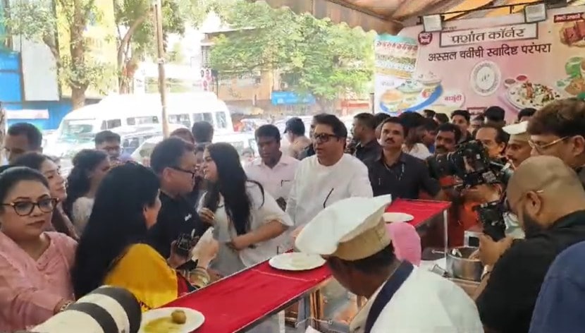 Raj Thackeray Ate Pani Poori