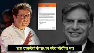 Ratan Tata Died at 86 in Marathi