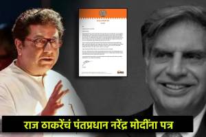 Ratan Tata Died at 86 in Marathi