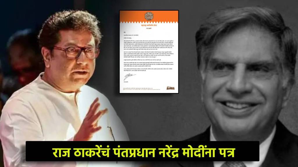 Ratan Tata Died at 86 in Marathi