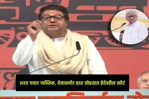 Raj thackeray on sharad pawar