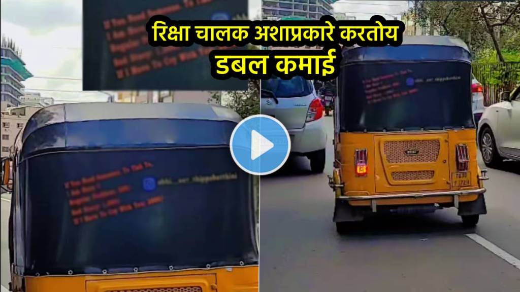 Auto Rickshaws hilarious advertisement Video