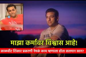 Salman Khan Old Viral Video